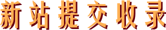 ��վ��¼